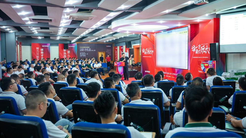 逐鹿巔峰！ 能強(qiáng)瓷磚第三屆金九銀十無界增長營銷季復(fù)盤會議圓滿成功