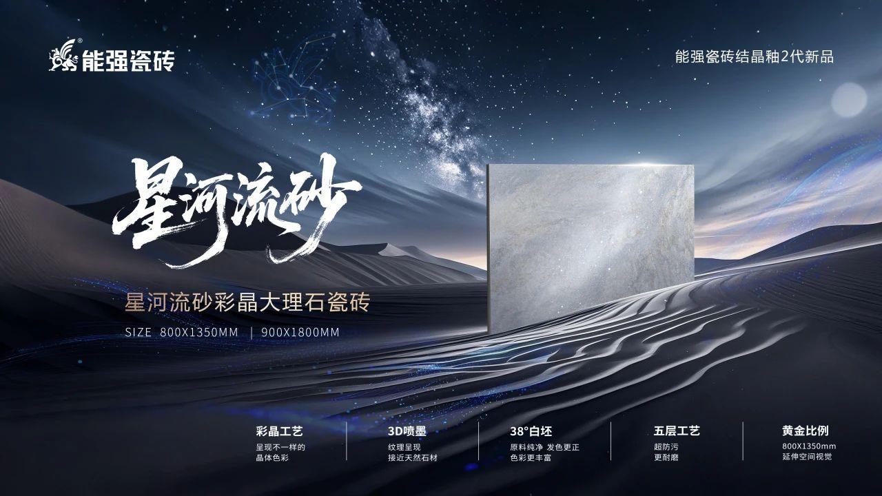 星河流砂丨硬核性能與浪漫美學(xué)的雙向奔赴！