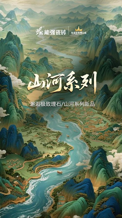 方寸之間·見山河丨極致理石/山河系列即將隆重上市！